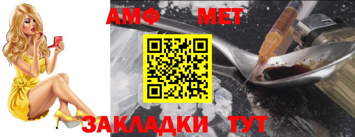 АМФ  Amphetamine 97%  Вход с VPN  Амфетамин  Дальнереченск 