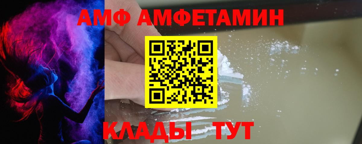 АМФ VHQ Дальнереченск