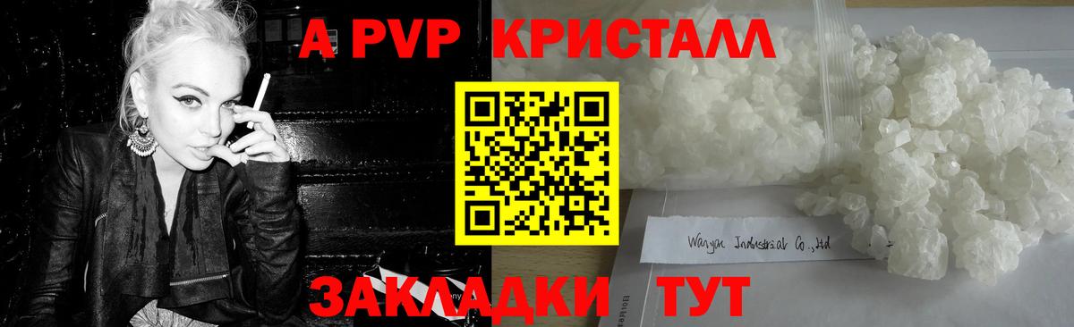 Alfa_PVP Соль Дальнереченск