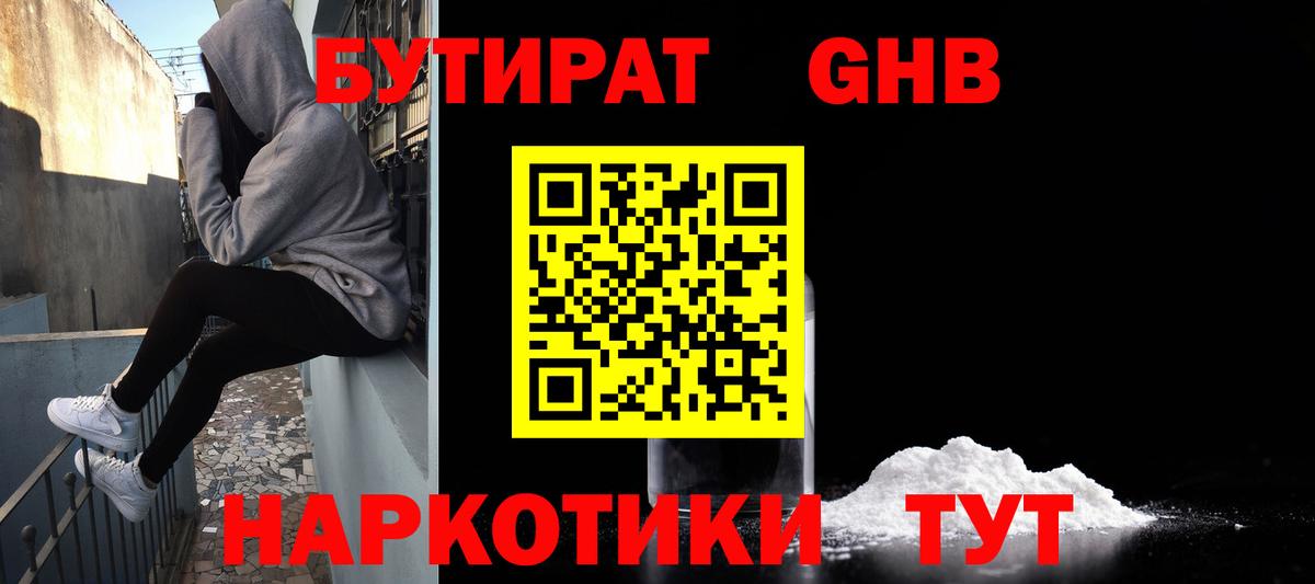БУТИРАТ оксана  БУТИРАТ  Дальнереченск  Вход с VPN 