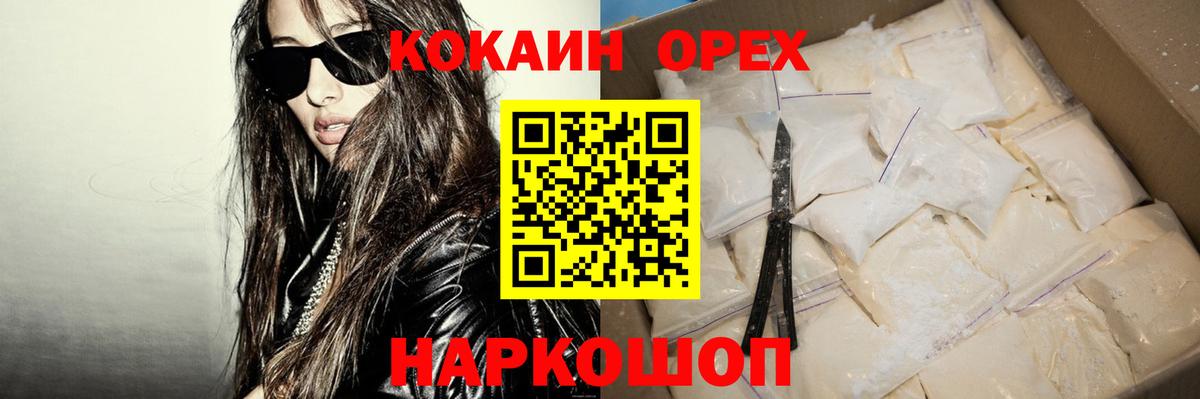 COCAIN Columbia Дальнереченск