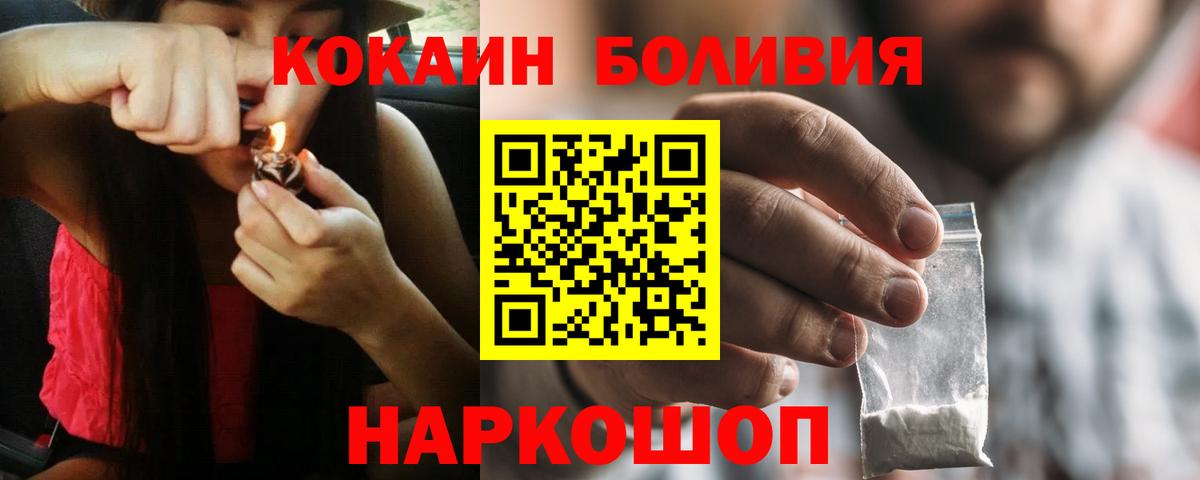 COCAIN  Cocaine Боливия  Дальнереченск  Вход с VPN  COCAIN Columbia 