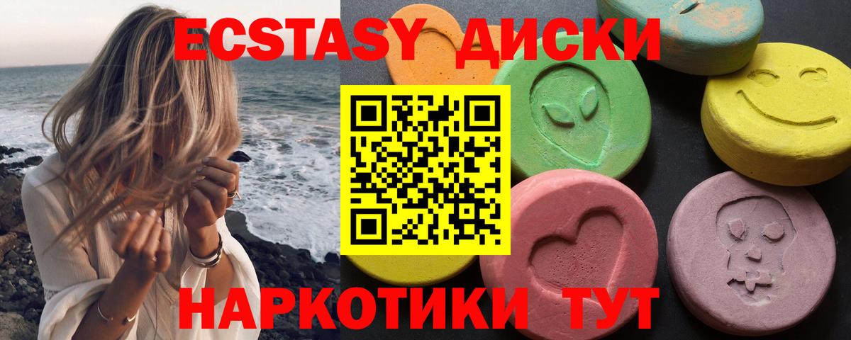 Ecstasy VHQ Дальнереченск