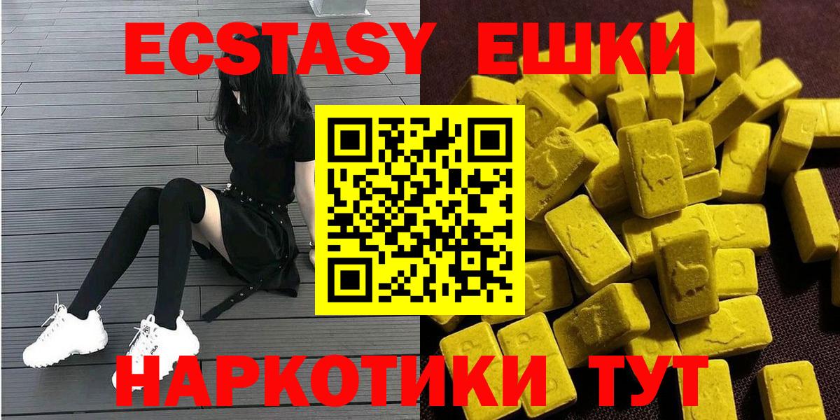 mega ONION  где купить наркоту  мориарти телеграм  Дальнереченск  Ecstasy 99%  ЭКСТАЗИ круглые  Вход с VPN 