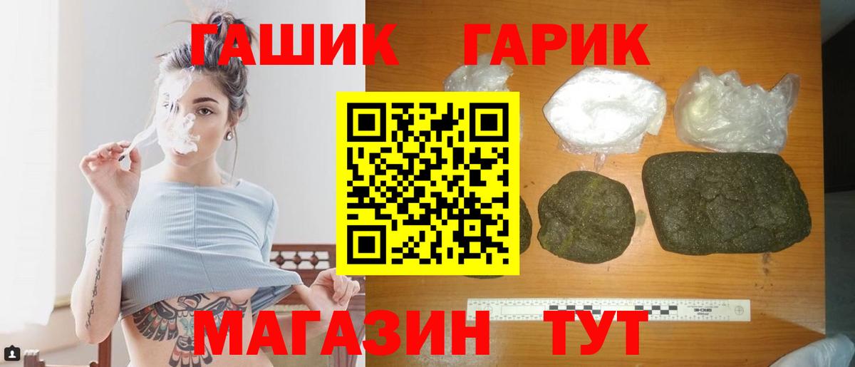 Гашиш гарик Дальнереченск