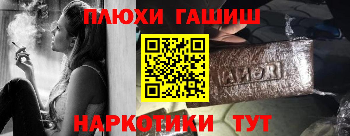Дальнереченск  ГАШИШ убойный  Вход с VPN  сколько стоит  ГАШИШ хэш 