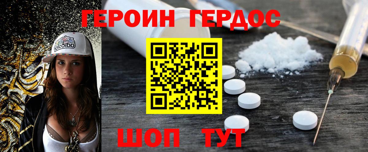 Героин  Вход с VPN  Дальнереченск  ГЕРОИН VHQ 