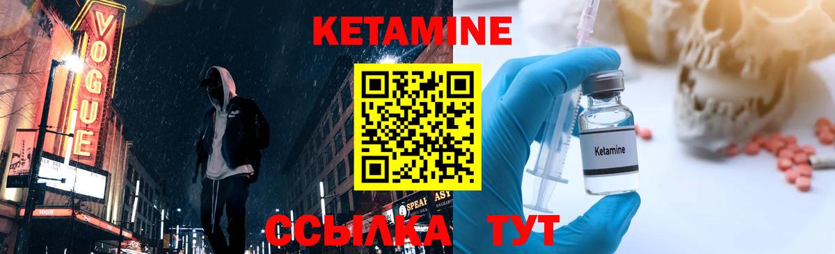 Кетамин ketamine Дальнереченск