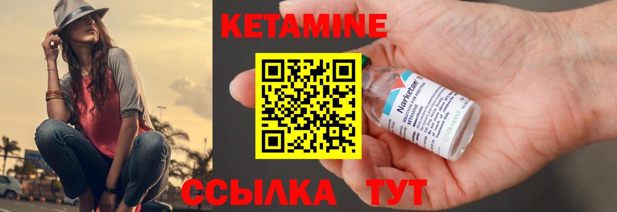 Кетамин ketamine  Вход с VPN  Дальнереченск 