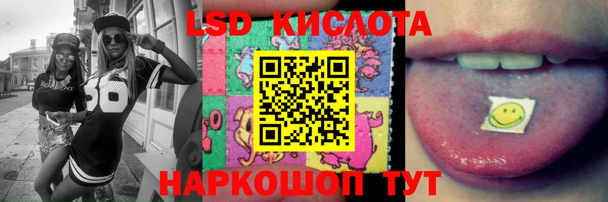 Дальнереченск  ЛСД экстази кислота  Лсд 25 экстази кислота  Вход с VPN 