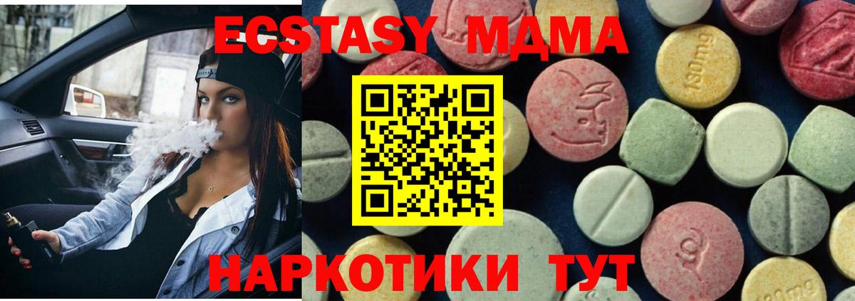 МДМА  Вход с VPN  MDMA кристаллы  Дальнереченск  MDMA VHQ 