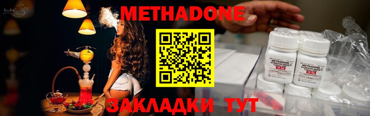 Метадон белоснежный  МЕТАДОН VHQ  ОМГ ОМГ tor  Вход с VPN  Дальнереченск 