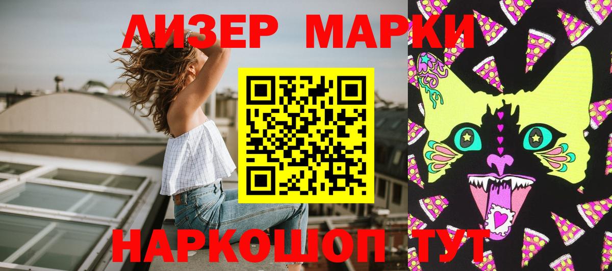 Наркотические марки 1,5мг  Вход с VPN  Дальнереченск 