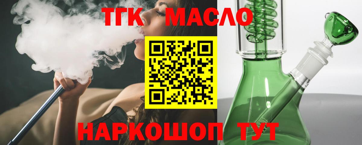 ТГК Wax Дальнереченск
