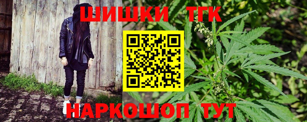 Канабис LSD WEED  Канабис Ganja  Вход с VPN  Марихуана Bruce Banner  Дальнереченск 